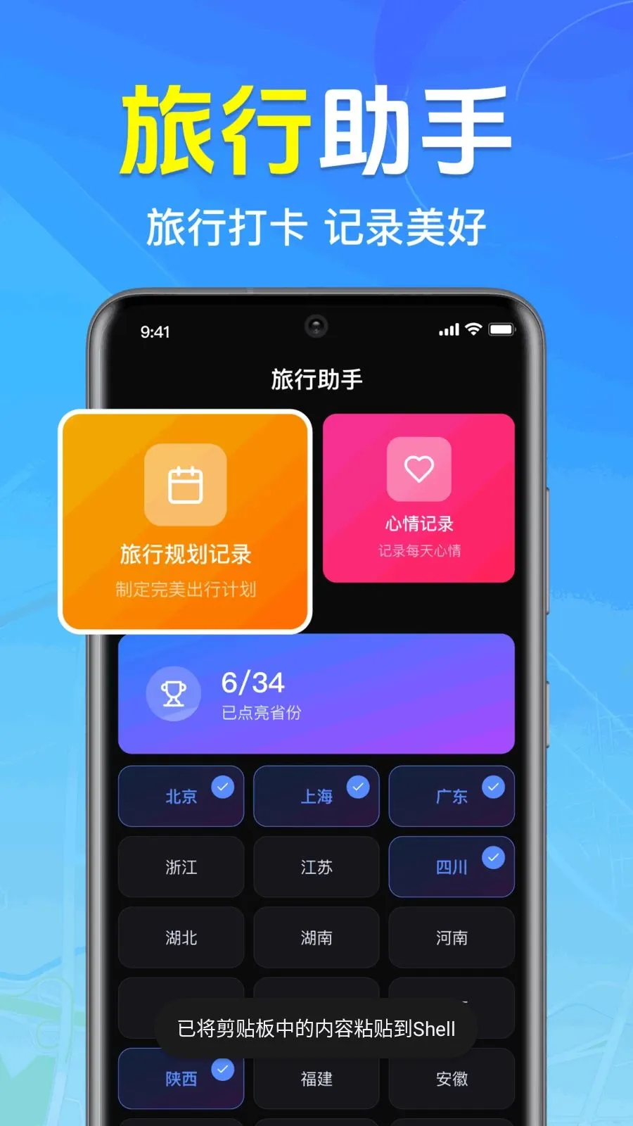 ȫ��3D���ǵ�ͼv1.0.1.1004 �ֻ����ͼ