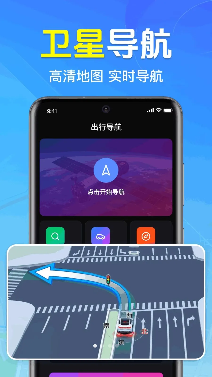 ȫ��3D���ǵ�ͼv1.0.1.1004 �ֻ����ͼ