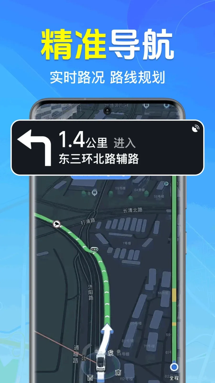 ȫ��3D���ǵ�ͼv1.0.1.1004 �ֻ����ͼ