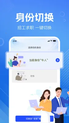 �������ս��㹤�����ֻ���v1.0.2 �ٷ������ͼ