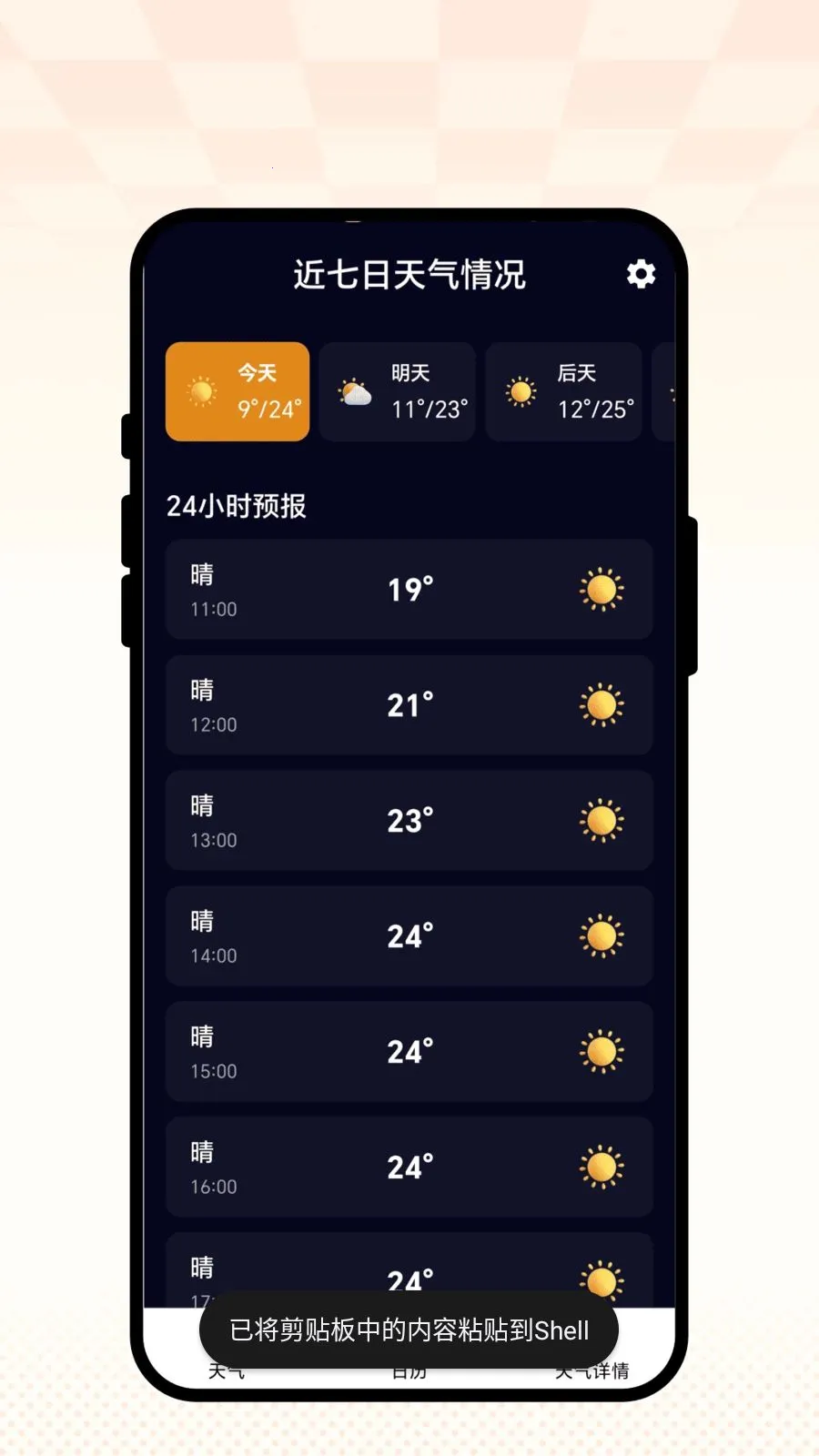 ��������v1.0.1 ��Ѱ��ͼ