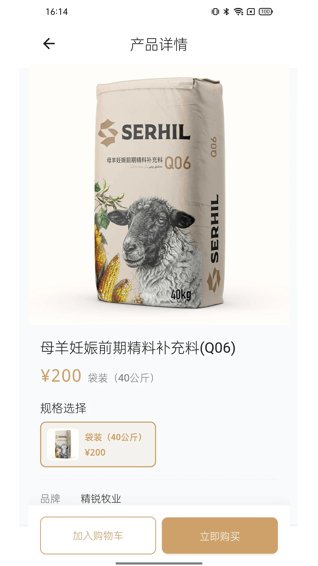 Serhil��׿���ֻ���v1.0.13 ��׿���ͼ