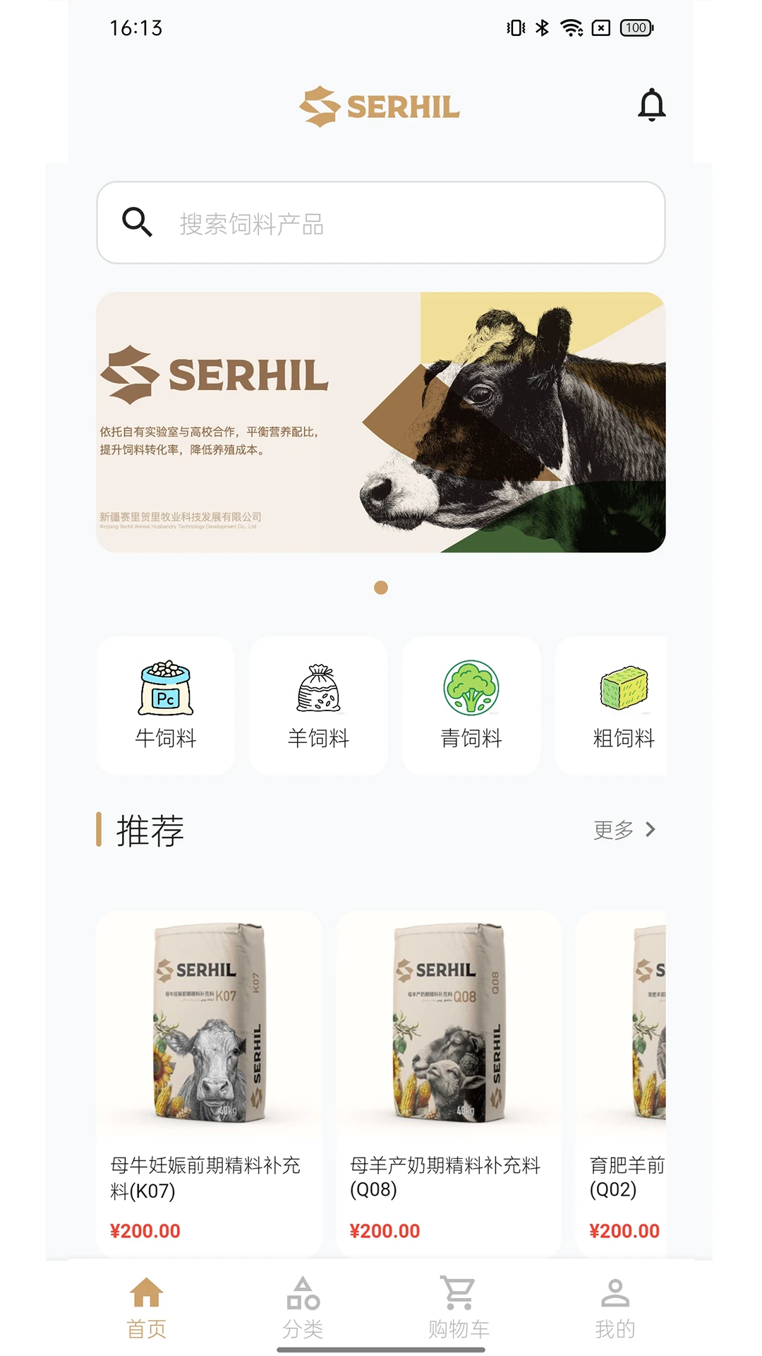 Serhil��׿���ֻ���v1.0.13 ��׿���ͼ