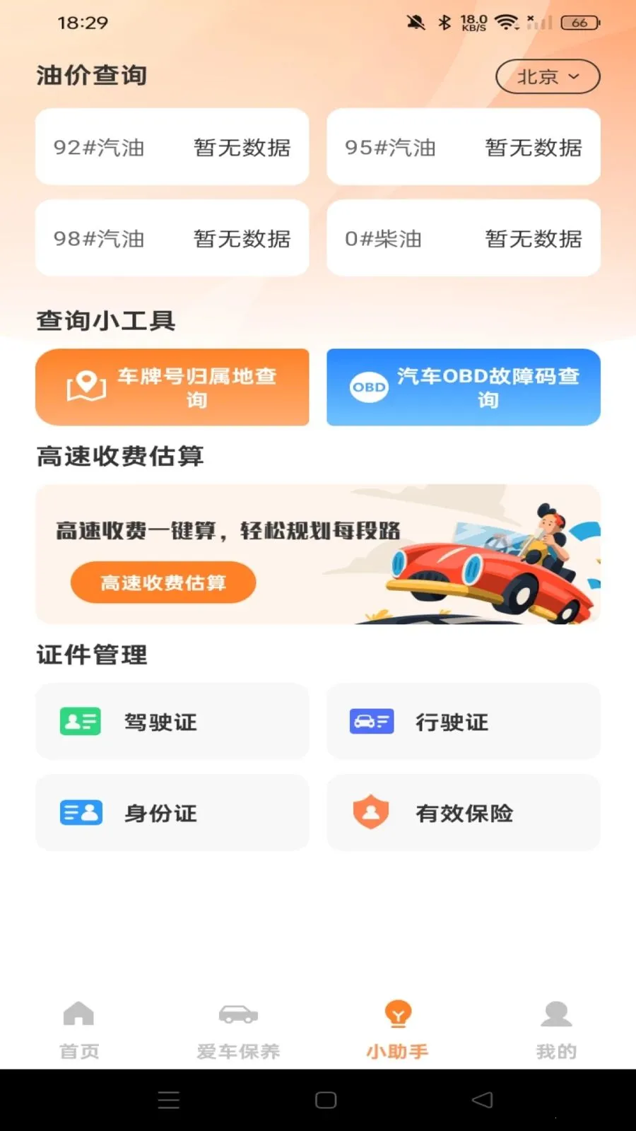 �ֻ�����Ͷ��v1.0.0 ��׿���ͼ