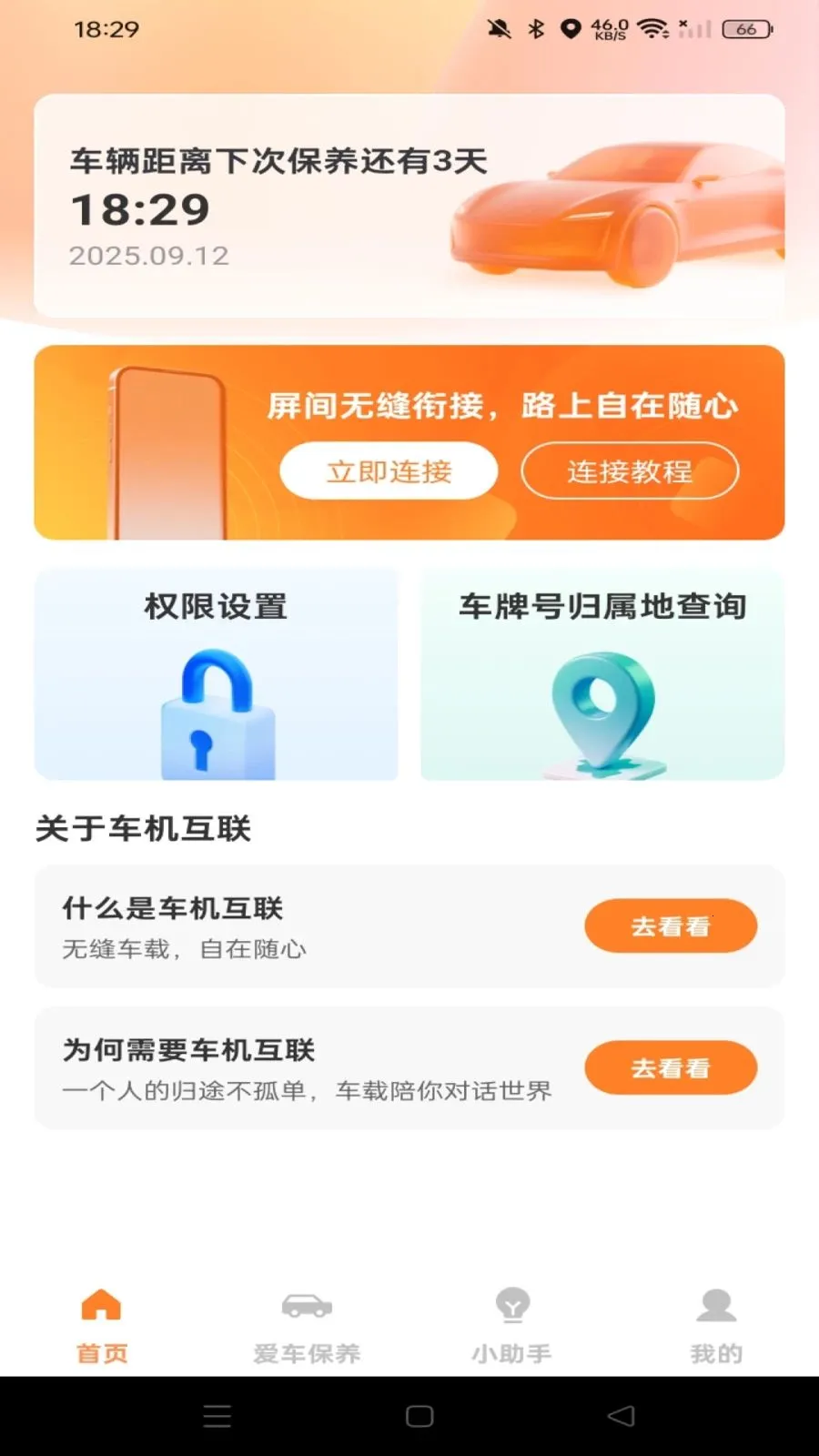 �ֻ�����Ͷ��v1.0.0 ��׿���ͼ