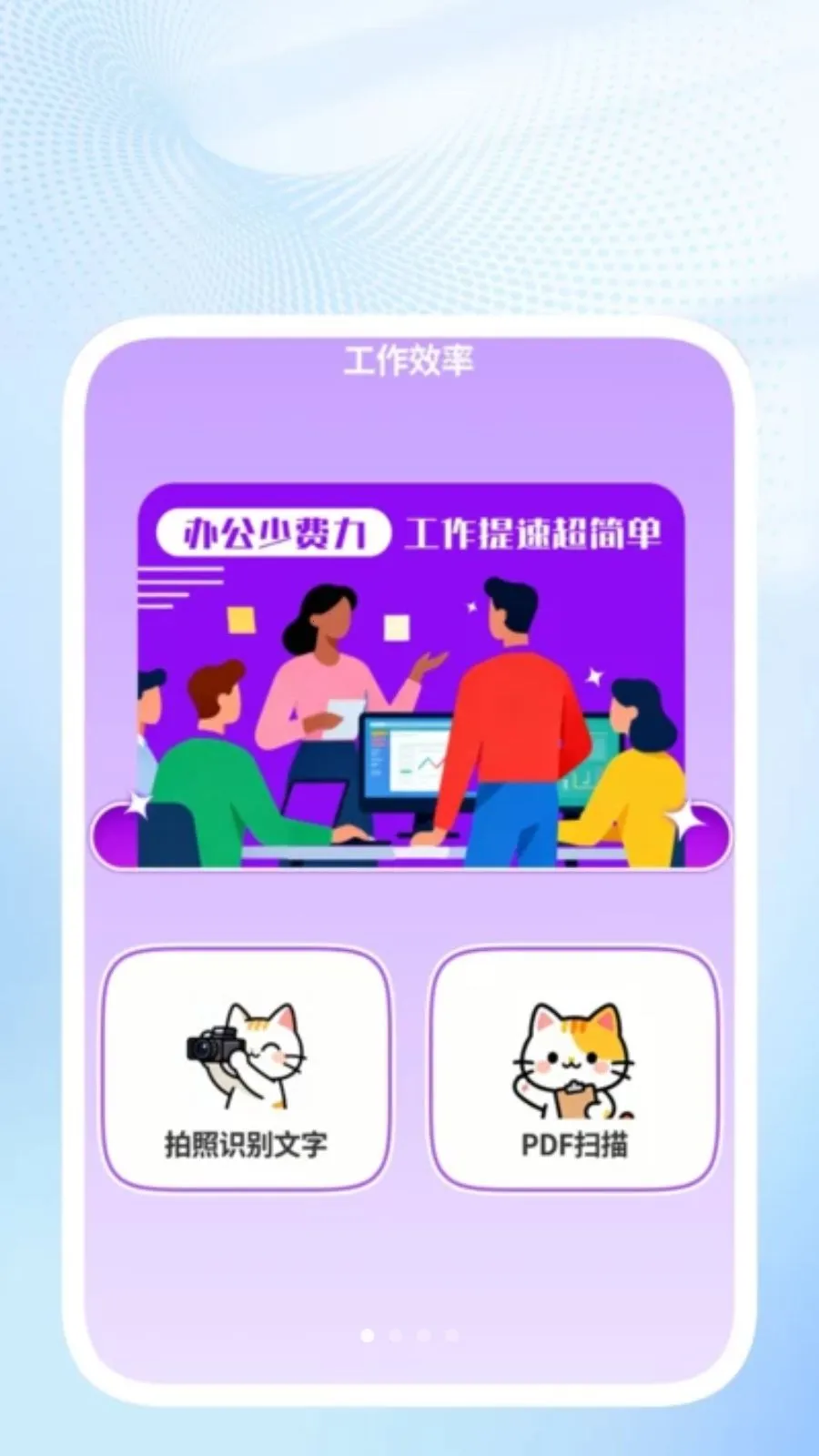 ��ɨ��ݱ�v1.0.2 �ֻ����ͼ