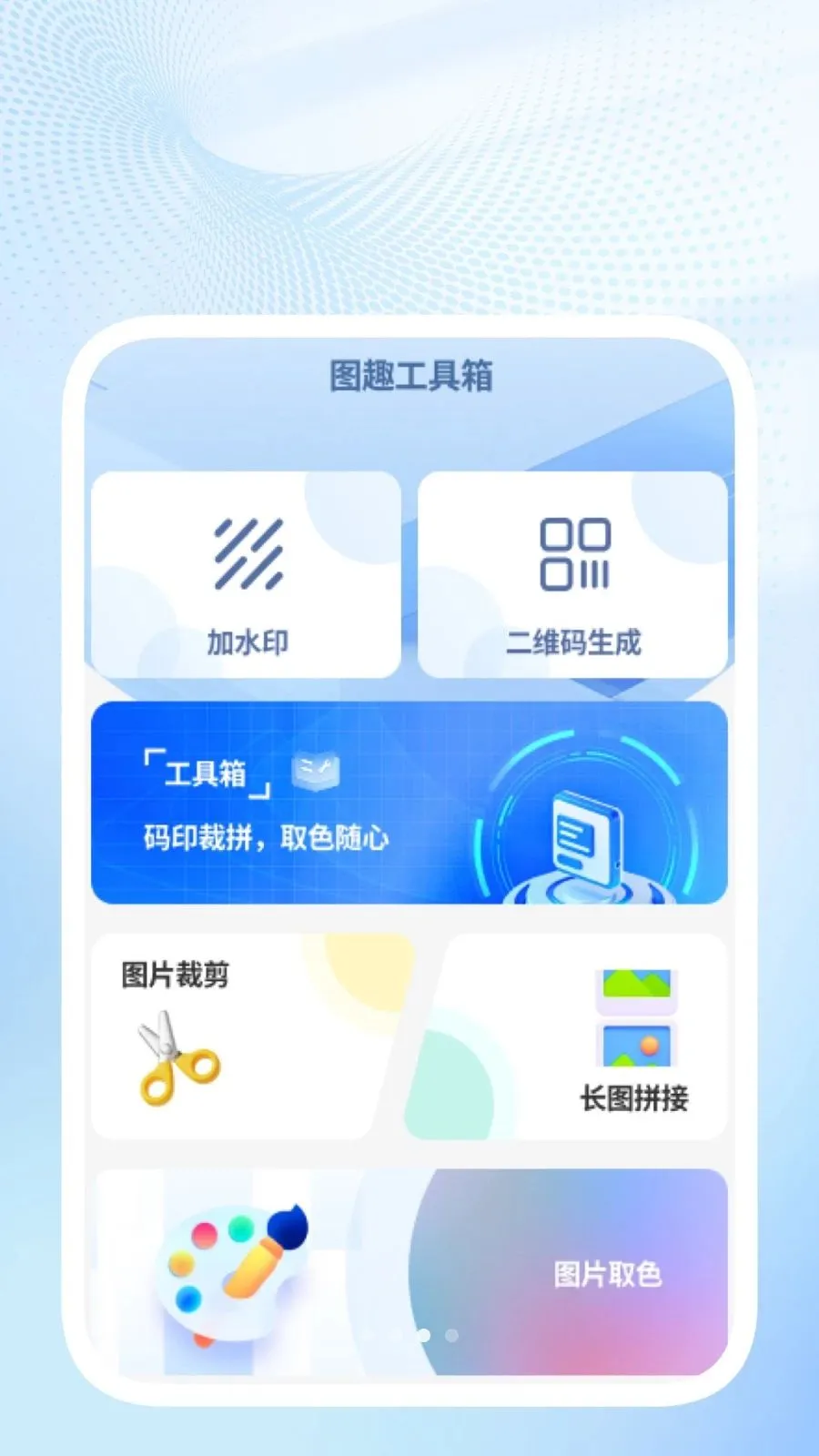 ��ɨ��ݱ�v1.0.2 �ֻ����ͼ