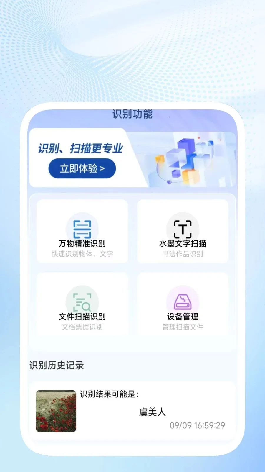 ��ɨ��ݱ�v1.0.2 �ֻ����ͼ