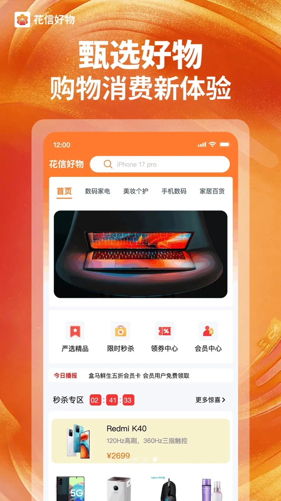 ���ź���2026���°汾v1.0.2 �ֻ����ͼ
