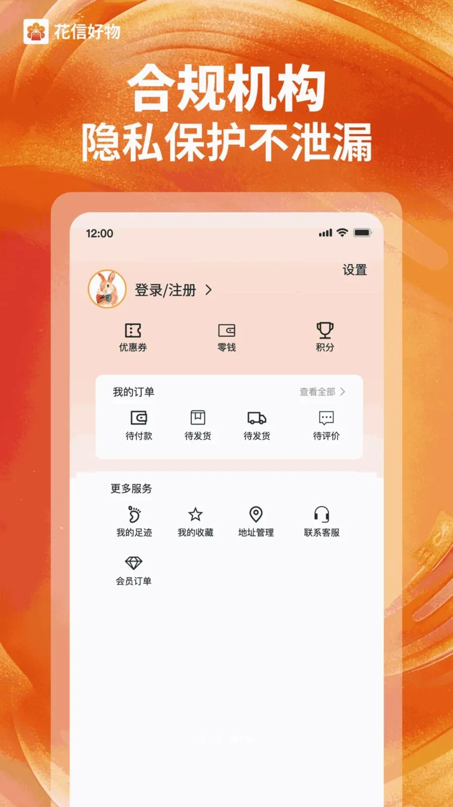 ���ź���2026���°汾v1.0.2 �ֻ����ͼ