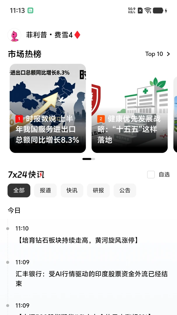 ��Ͷ���찲׿���ֻ���v1.0.0 ��Ѱ��ͼ