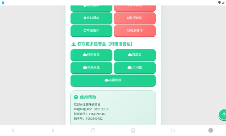 ���è�����������ֻ���v1.04 ��Ѱ��ͼ