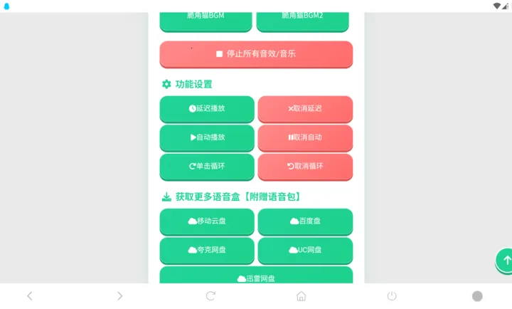���è�����������ֻ���v1.04 ��Ѱ��ͼ
