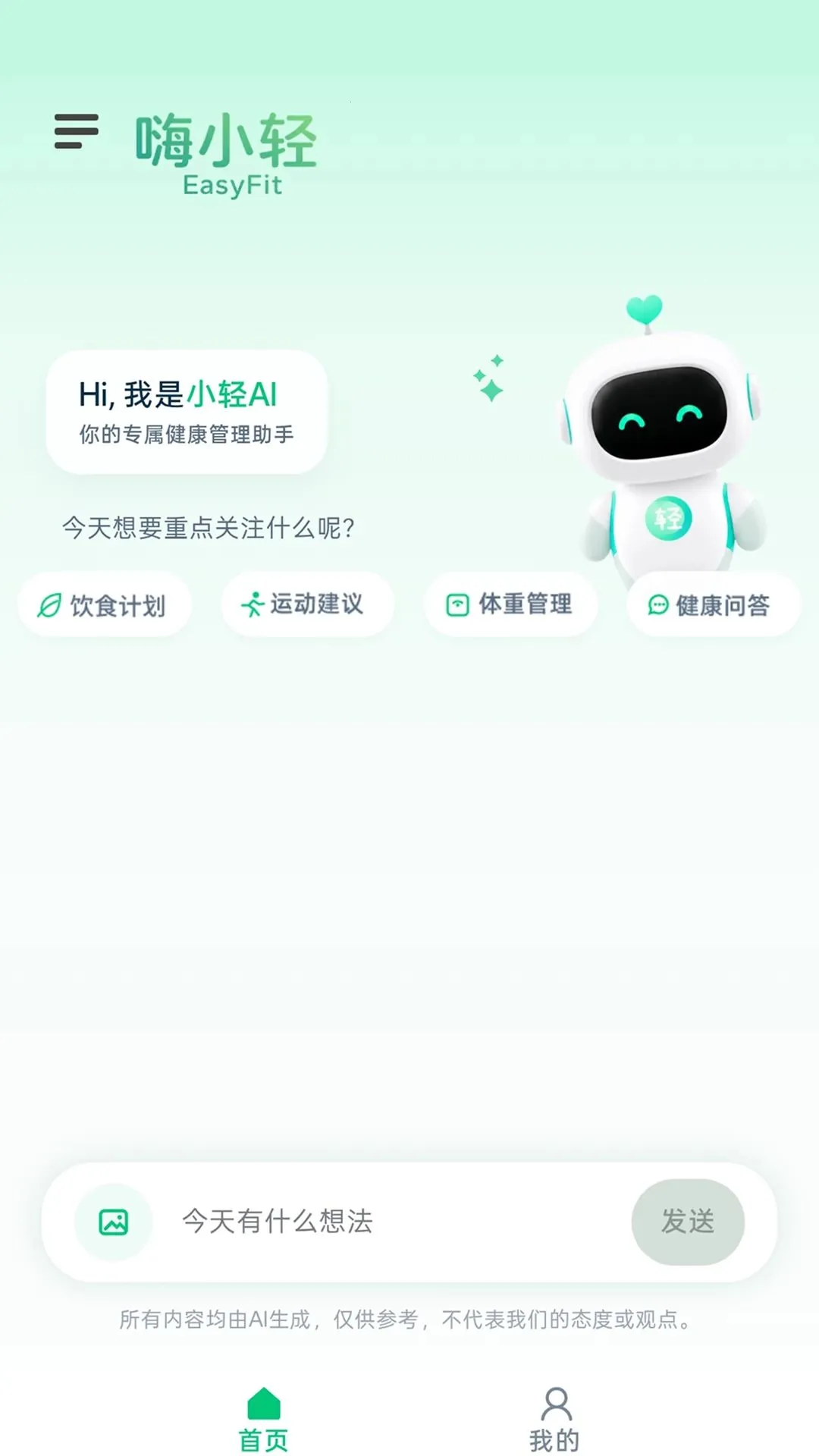 ��С�ᰲ׿���ֻ���v1.0.0 �ٷ������ͼ