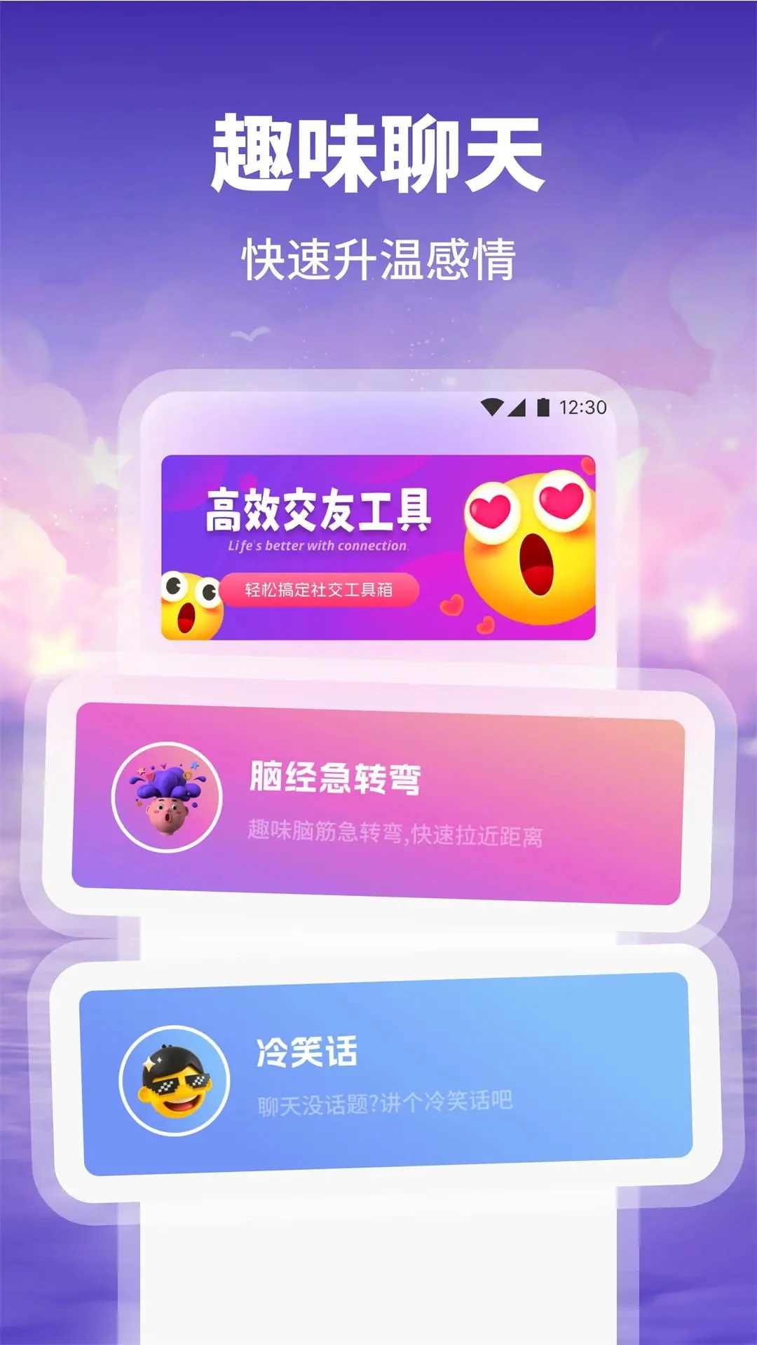 �ȶ��ռ�����¼�����ֻ���v1.2 �ֻ����ͼ