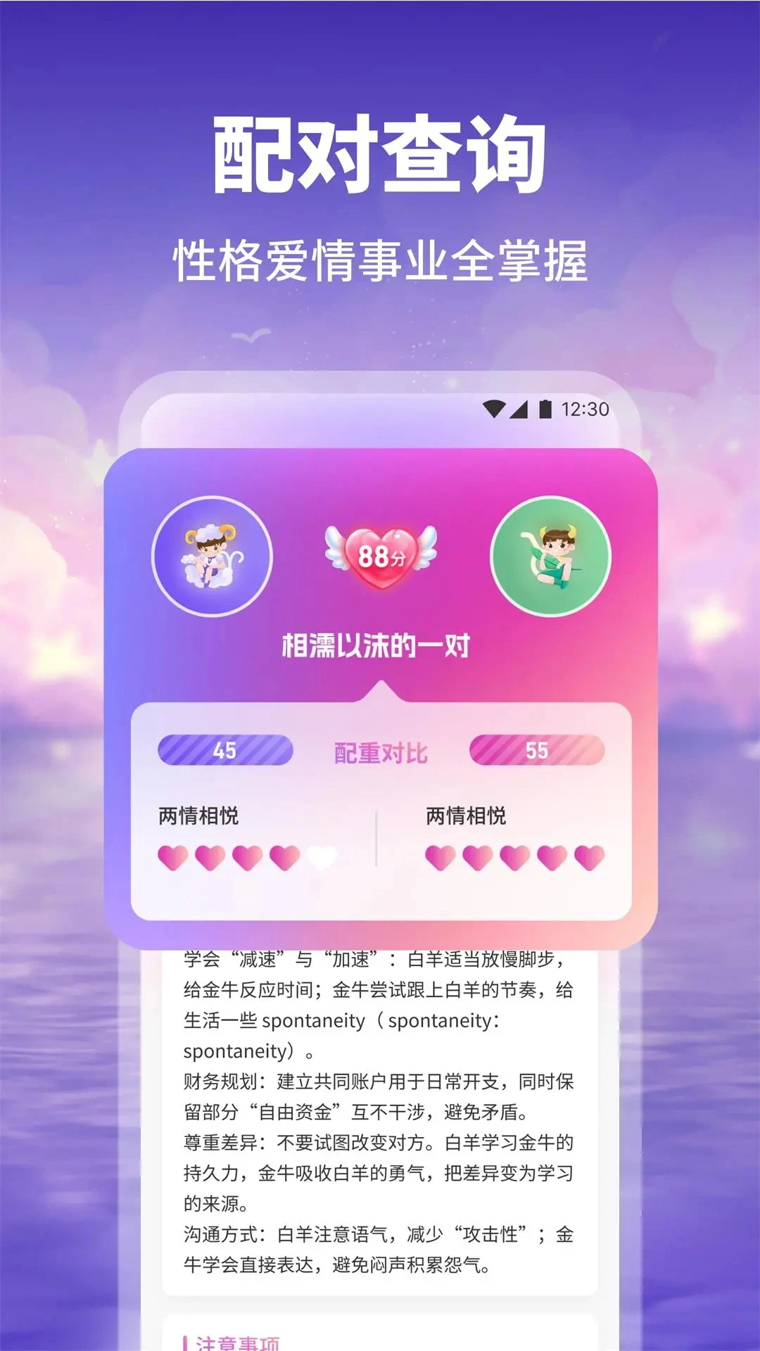 �ȶ��ռ�����¼�����ֻ���v1.2 �ֻ����ͼ