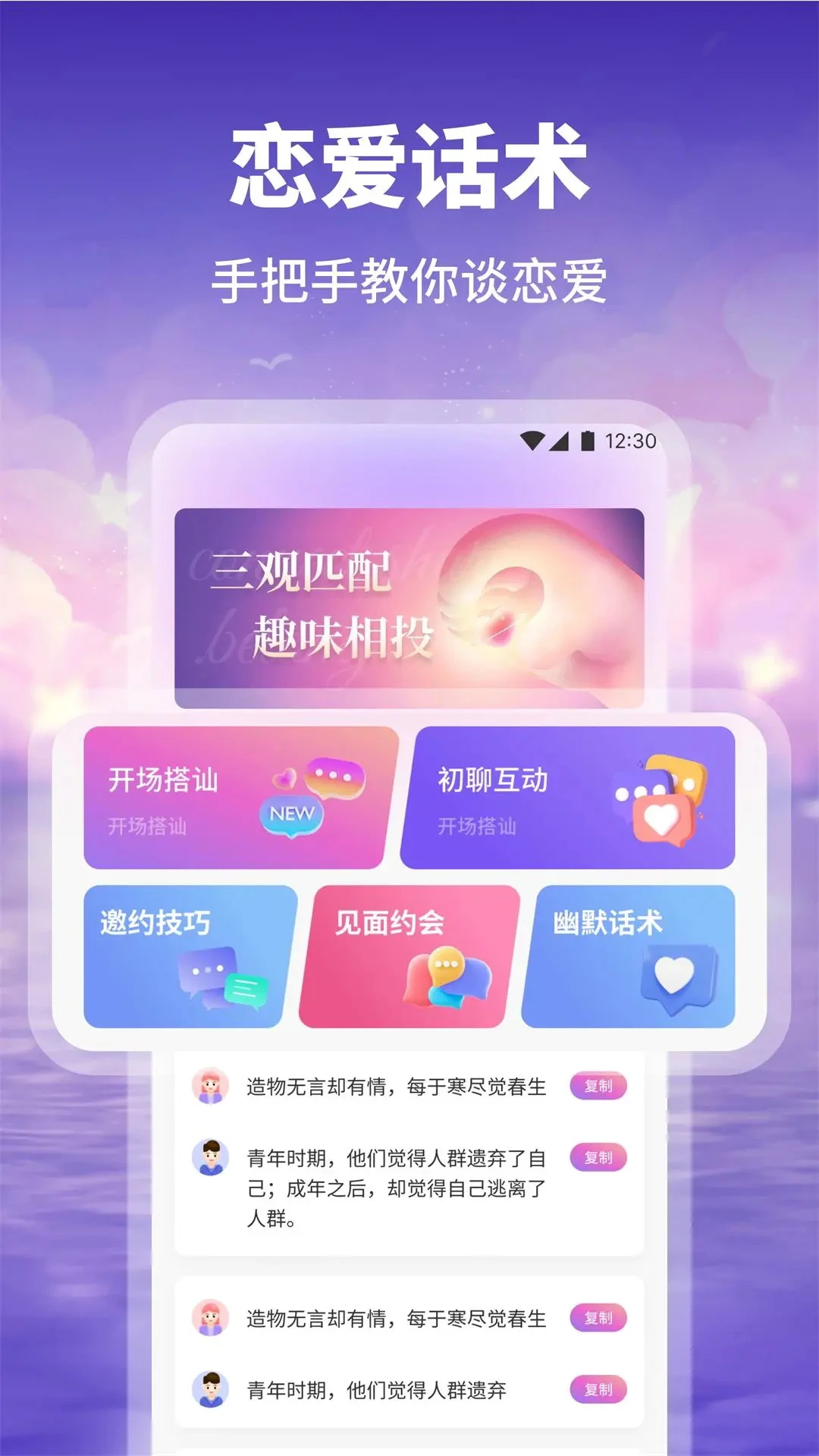 �ȶ��ռ�����¼�����ֻ���v1.2 �ֻ����ͼ