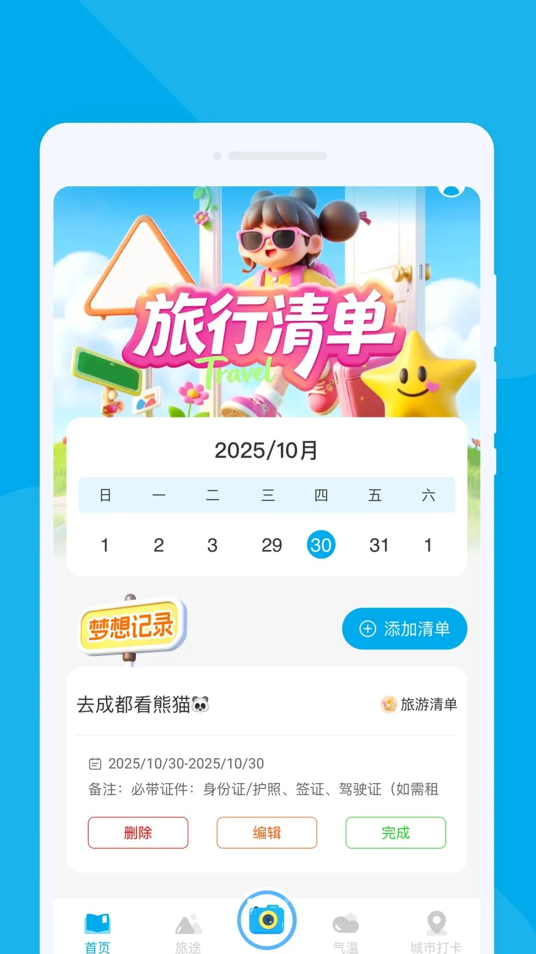 ��������2026���°汾v1.0.0 ��Ѱ��ͼ