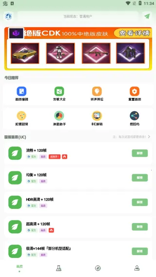 Hzzspro120֡�����v1.0.8.6 ��Ѱ��ͼ