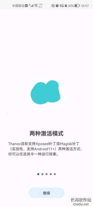 Thanox权限管理