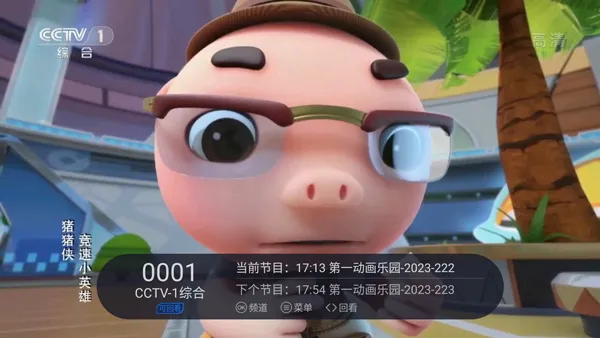 �ƺ�����ֱ��TVv1.24.0 �ٷ������ͼ