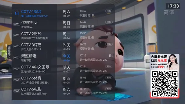 云海电视直播TV