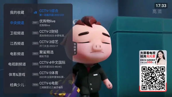 �ƺ�����ֱ��TVv1.24.0 �ٷ������ͼ