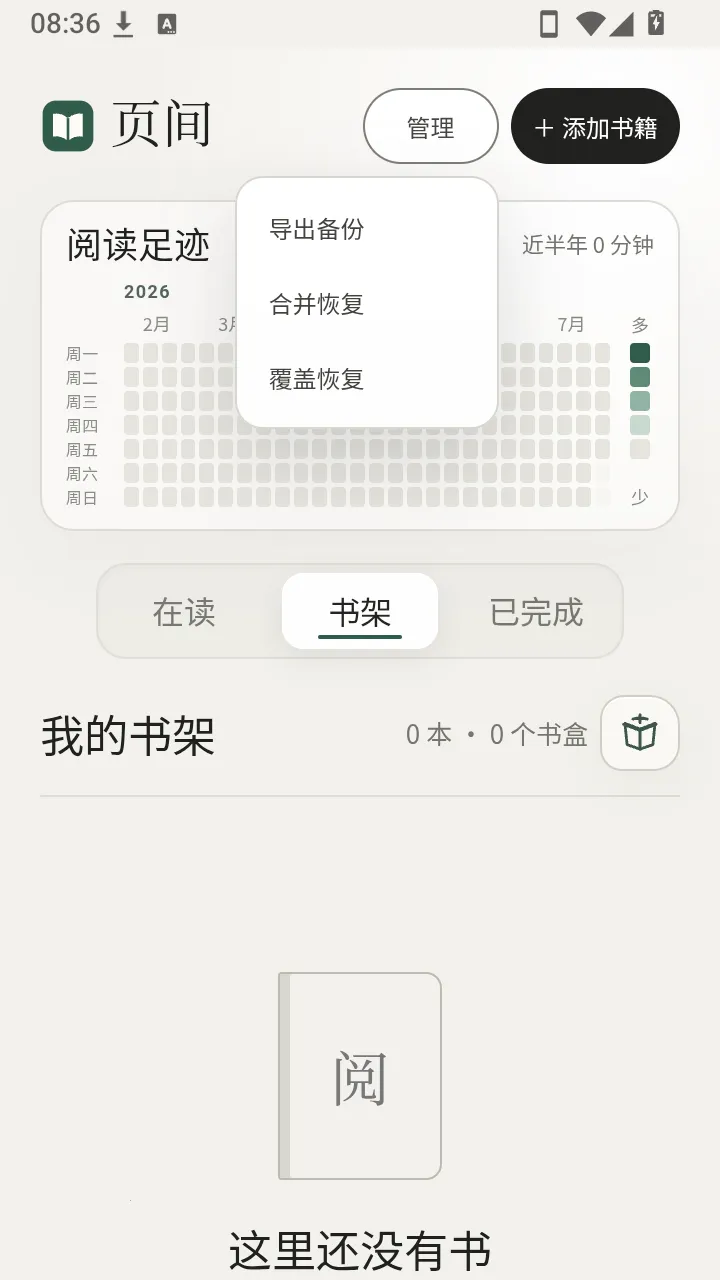 ҳ�䰲׿���ֻ���v1.1.4 �ٷ������ͼ
