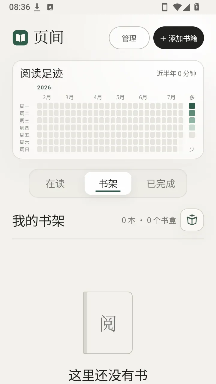 页间安卓版手机版 页间安卓版手机版