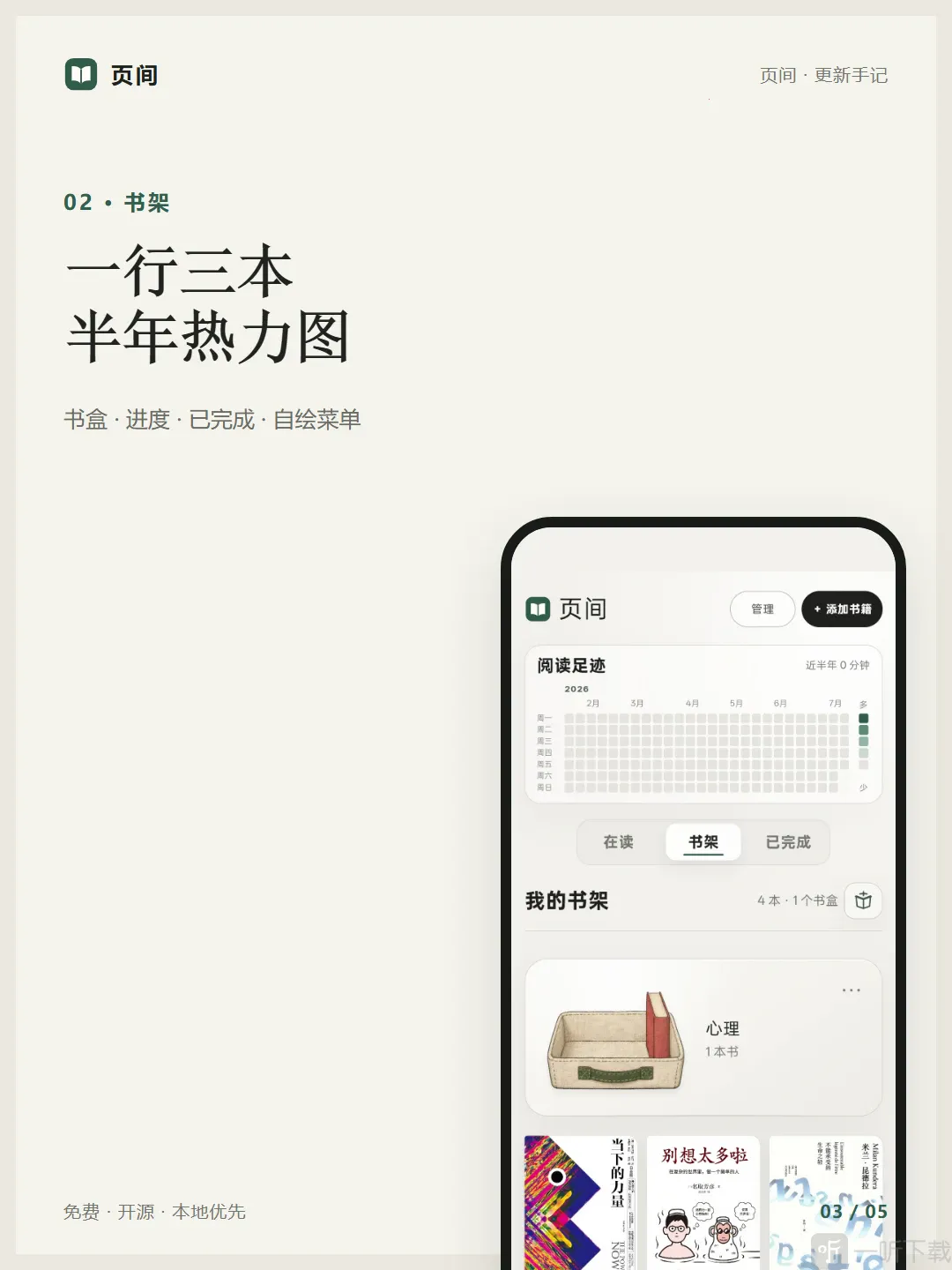 页间安卓版手机版 页间安卓版手机版