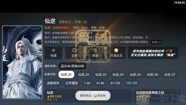 沧海4K安卓版手机版 沧海4K安卓版手机版