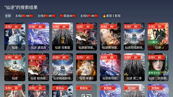 沧海4K安卓版手机版