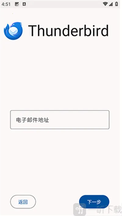 雷鸟邮箱