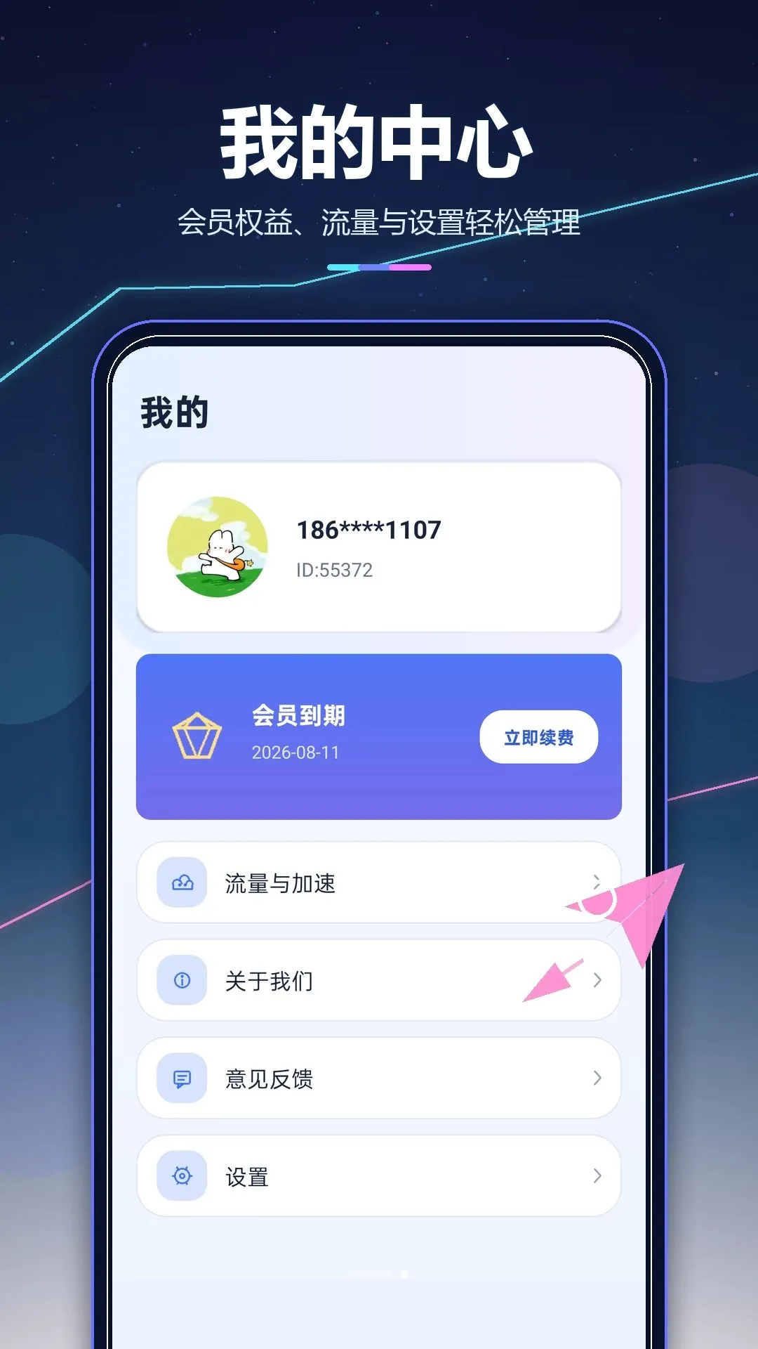 С�ɻ����������������ֻ���v1.0.0 �ֻ����ͼ