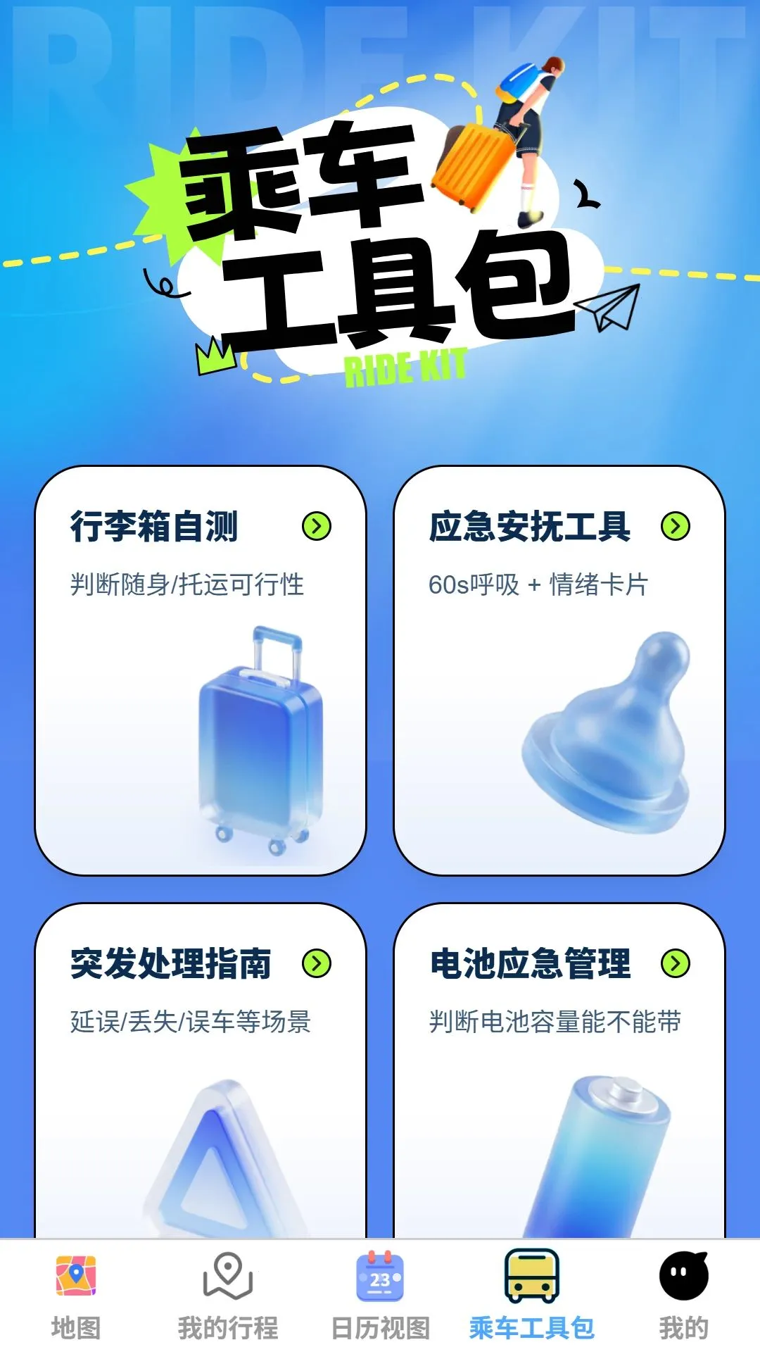 ��֡ʵʱ·������v1.0.0 �ٷ������ͼ