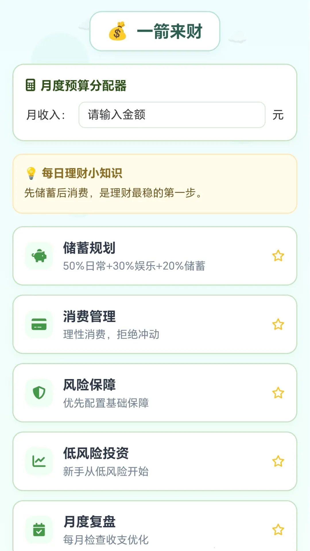 һ������v1.0.2.27951556 ��׿���ͼ
