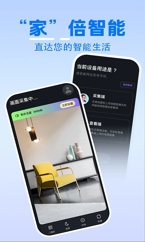 ��ͥʵʱ�������2026���°汾v1.0.4 �ֻ����ͼ