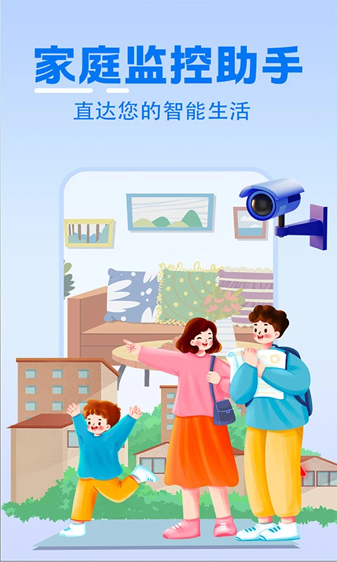 ��ͥʵʱ�������2026���°汾v1.0.4 �ֻ����ͼ