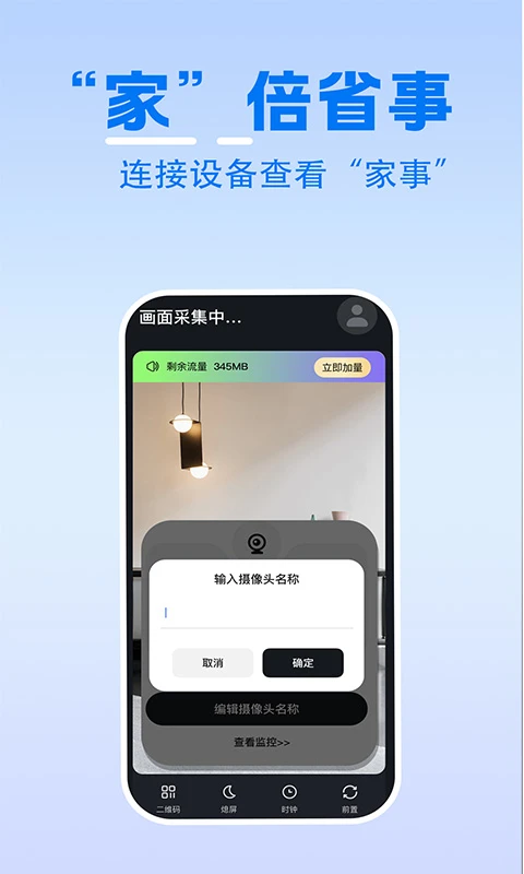 ��ͥʵʱ�������2026���°汾v1.0.4 �ֻ����ͼ