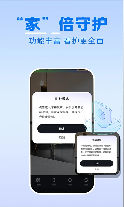 ��ͥʵʱ�������2026���°汾v1.0.4 �ֻ����ͼ