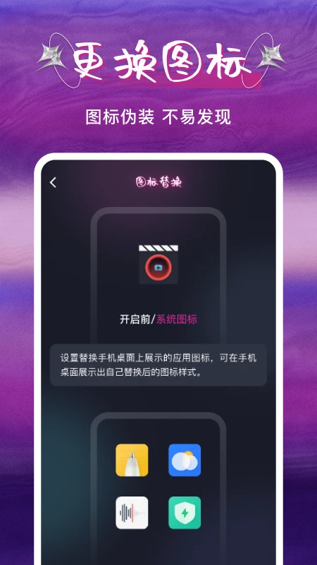 ˽�˿�ɲ�����v1.0.5 ��׿���ͼ