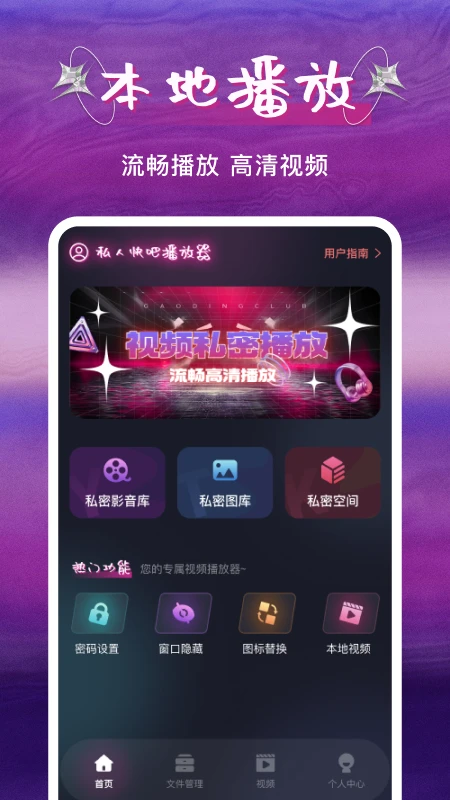 ˽�˿�ɲ�����v1.0.5 ��׿���ͼ