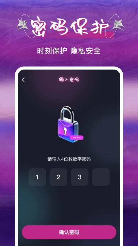 ˽�˿�ɲ�����v1.0.5 ��׿���ͼ