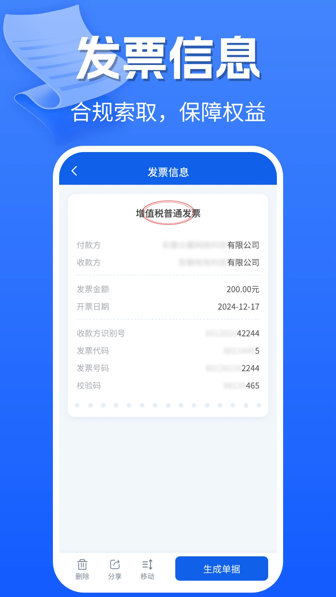 �ֻ����ӷ�Ʊ��׿���ֻ���v1.0.9 ��׿���ͼ