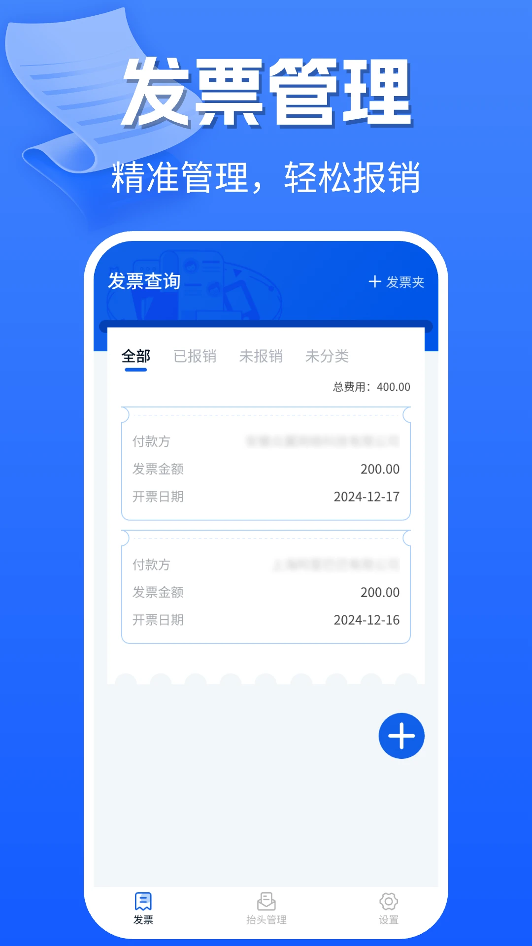 �ֻ����ӷ�Ʊ��׿���ֻ���v1.0.9 ��׿���ͼ