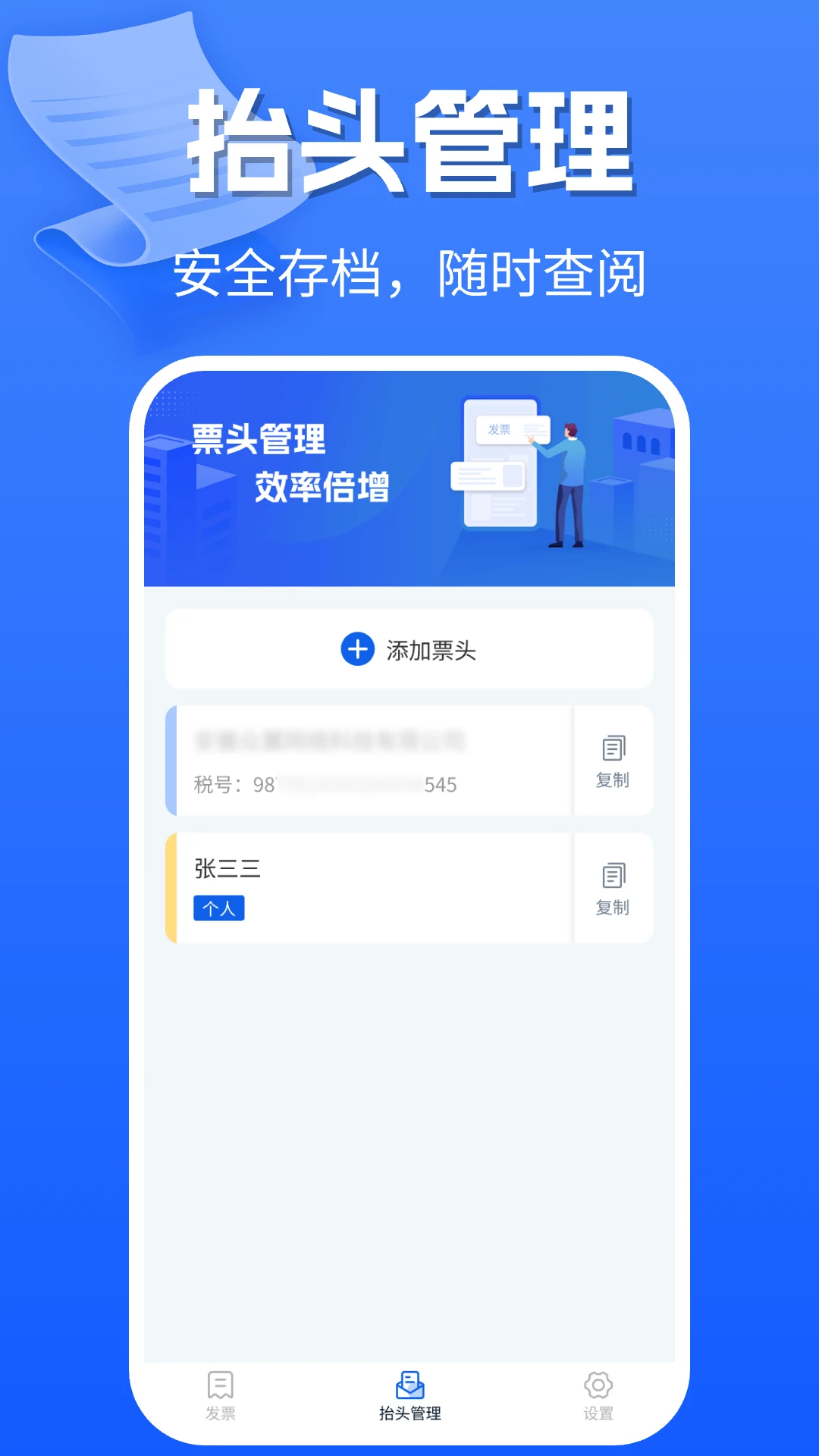 �ֻ����ӷ�Ʊ��׿���ֻ���v1.0.9 ��׿���ͼ