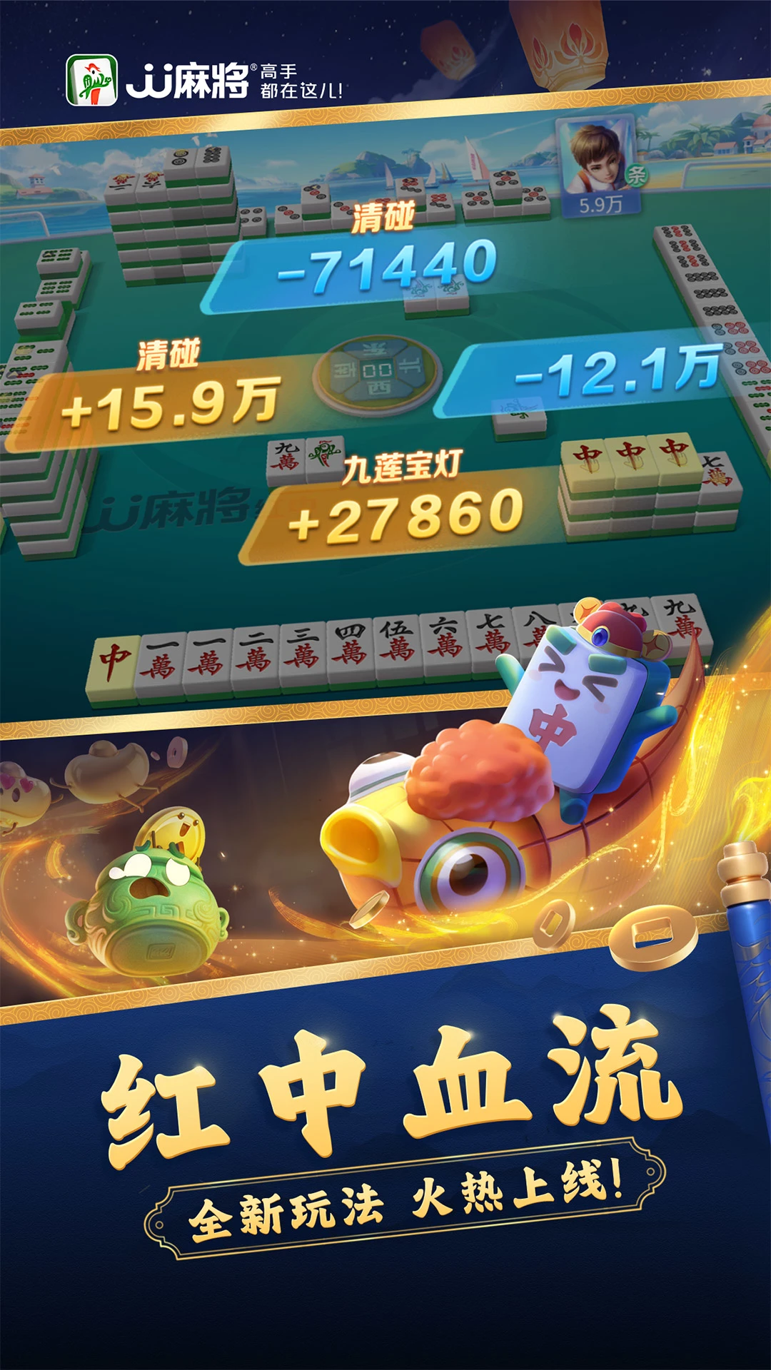 JJ�齫v6.01.01 �ֻ����ͼ