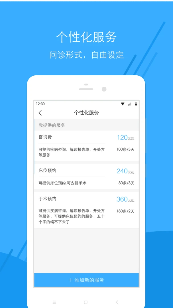 �㶫��ҽԺҽ����2026�ٷ����°汾v108.1.0 ��Ѱ��ͼ