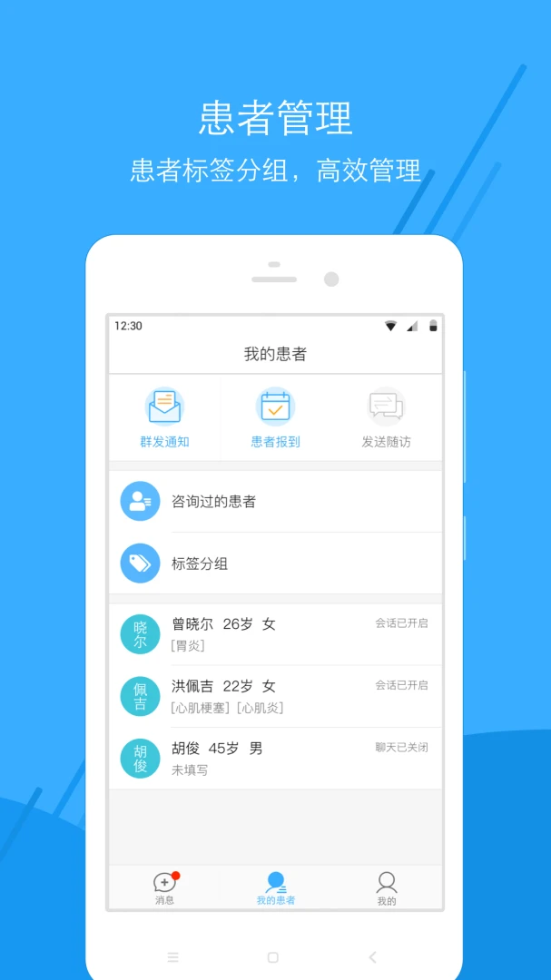 �㶫��ҽԺҽ����2026�ٷ����°汾v108.1.0 ��Ѱ��ͼ