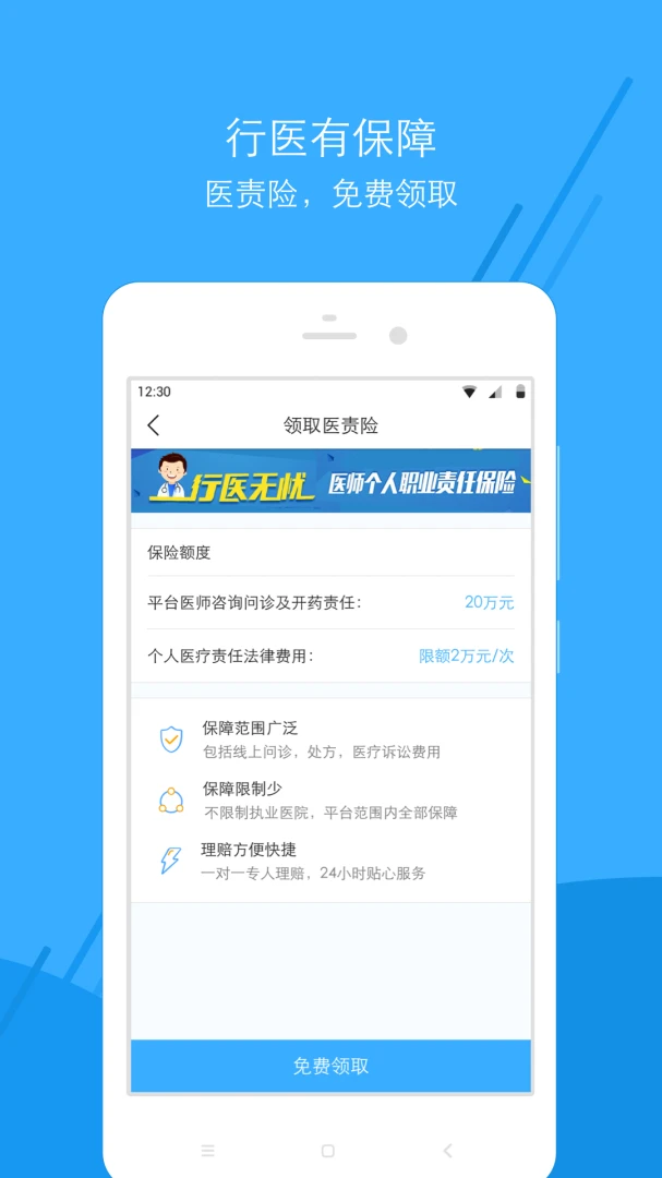 �㶫��ҽԺҽ����2026�ٷ����°汾v108.1.0 ��Ѱ��ͼ